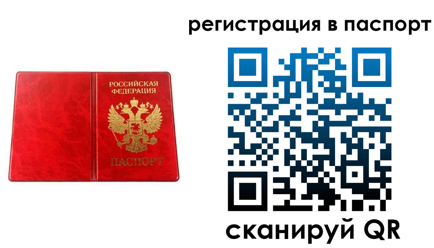регистрация для дет. сада в Рубцовске