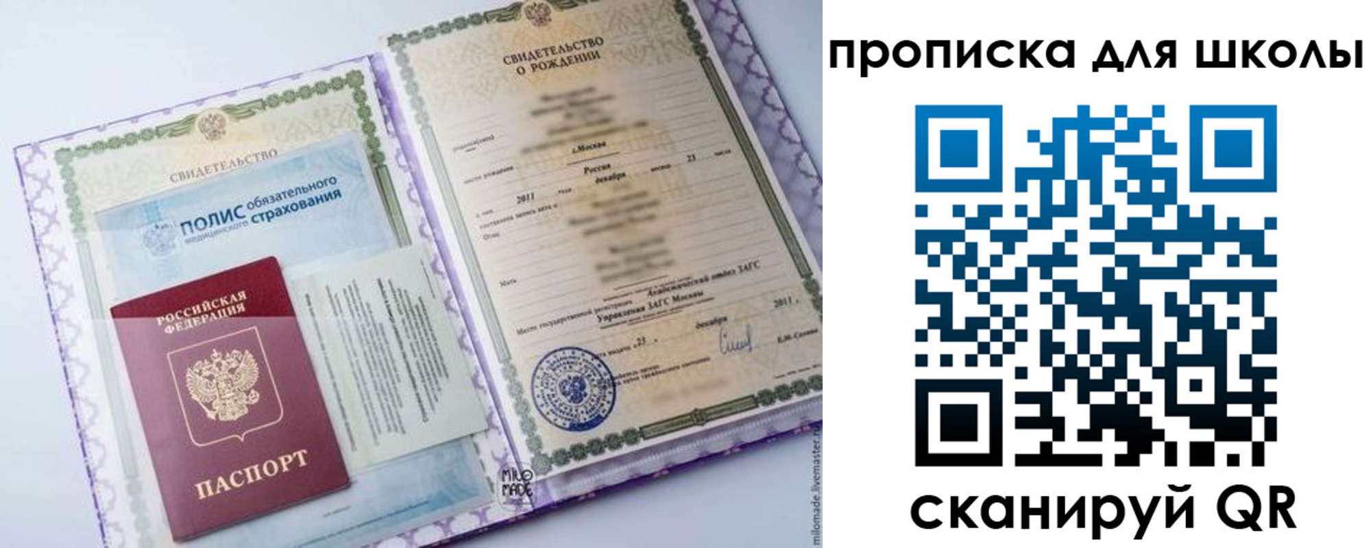 временная регистрация недорого в Рубцовске