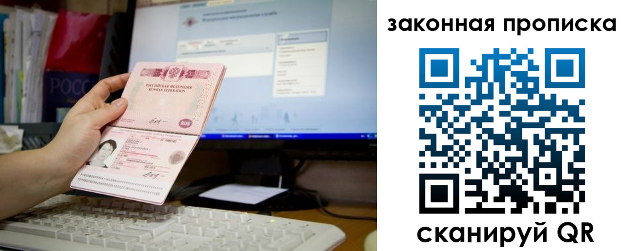 прописка штамп в Рубцовске