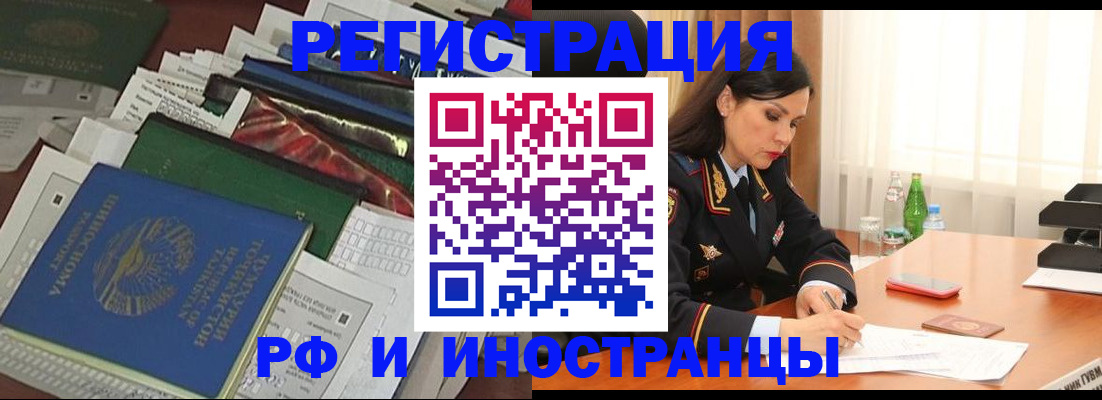 прописка штамп в Рубцовске