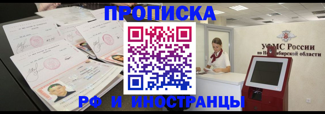 пропишу в квартире в Рубцовске